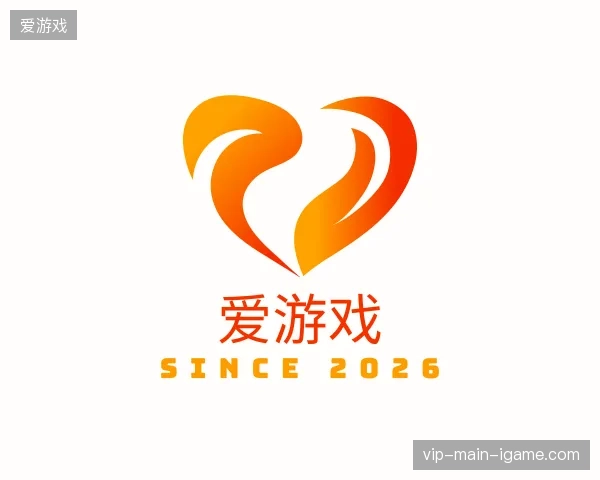 关于爱游戏官方