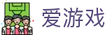 爱游戏-官方门户 - 极致画质体育大餐